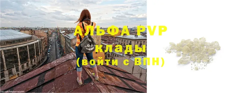 Alpha PVP СК КРИС  Ленинск 