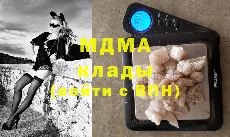 MDMA молли  Ленинск 