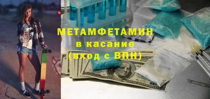 MEGA как зайти  Ленинск  Метамфетамин витя 